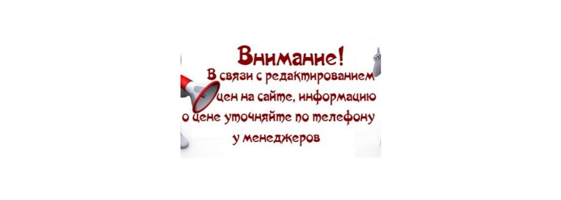 Редактирование цен